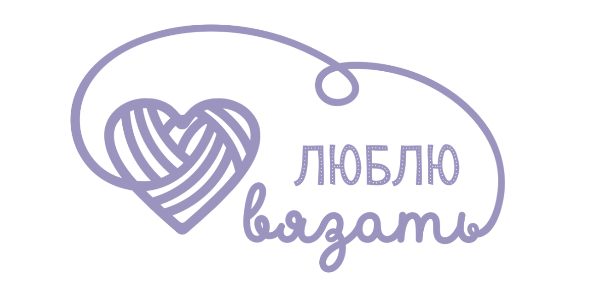 Пряжа Люблювязать Пряжа Люблювязать