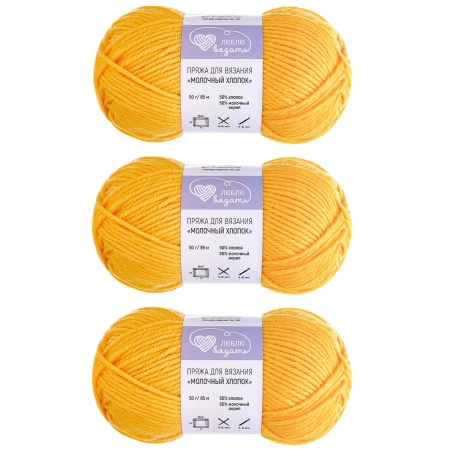 Пряжа Люблю Вязать 'Молочный хлопок' (Milk Cotton) 50г 85м (50% хлопок, 50% молочный акрил) (09 желтый)