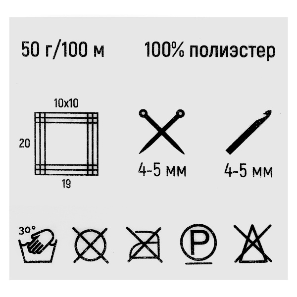 Пряжа Люблю вязать 'Фитнес 100' 50гр 100м (100% Полиэстер) (187 кирпично-красный)